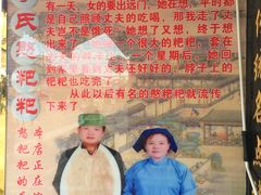 -李氏憨粑粑(官渡古镇店)
