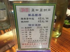 菜单-盈田盈粥庄(博山东路店)