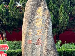 -南岳衡山风景名胜区-南岳大庙