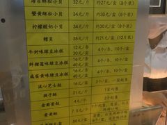 菜单-鲍师傅糕点(海岸城店)