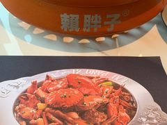 -赖胖子肉蟹煲(光明N次方店)