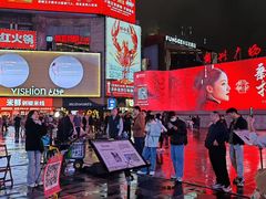 -黄兴南路步行商业街