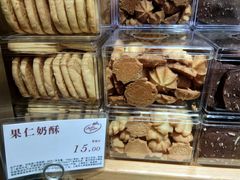 果仁奶酥-苹果花园(金沙江店)
