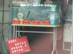 门面-厚富香面食店王好炸糕(延安路店)