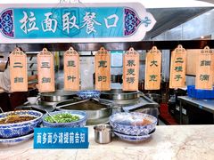 自助调料区-中阿兰牛肉面(悦海新天地店)
