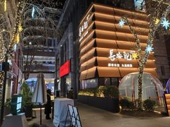 -中粮·祥云小镇