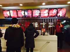 点餐台-潼十三肉夹馍(东单店)