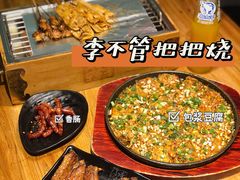 -李不管把把烧(华海路店)