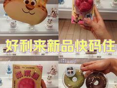 -好利来(龙旗广场永辉店)