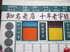-華叔茶記