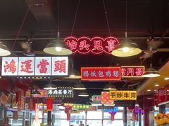 -日昌餐馆(亦庄店)