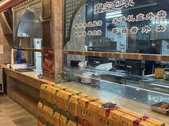 -老三羊汤【北兴隆街店】