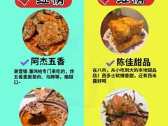 -金家港海鲜大排档(中山路店)