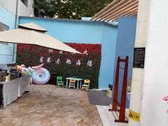 -北京海德酒店温泉
