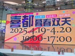 -栖乐荟购物广场