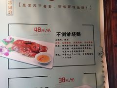 -不倒翁·徽天下名菜楼(马鞍山路店)