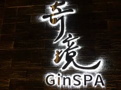 -避尘 Bsense·SPA(新会展总店)