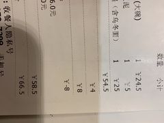 账单-吉野家(华联商厦店)