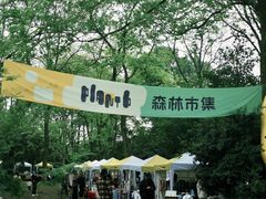-杭州植物园