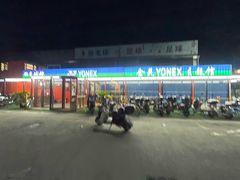 -Gsports全民运动健康中心