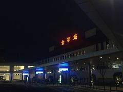 -金华站