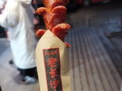-黑色经典臭豆腐·湖南特产(坡子街特产局店)
