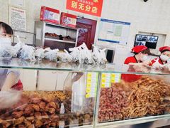 -老杨家熟食店