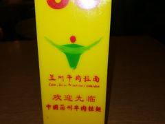 -马艾萨中国兰州牛肉拉面(劲松店)