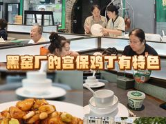 -黑窑厂糖油饼烤鸭·清真菜(旗舰店)