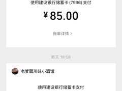 -老爹面川味小酒馆(阿什河街店)