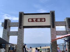 -硇洲岛旅游区