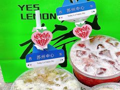 -Yes Lemon就是柠·手打柠檬茶(苏州中心一店)
