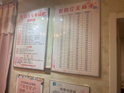 点击看大图 -寇氏减肥