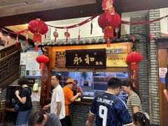 -永和鱼丸(南后街店)