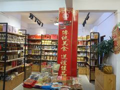 -长平腊味·潮汕特产