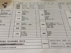 -樱吉岛寿喜锅(肇嘉浜路店)