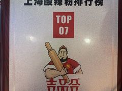 -吉品合酥脆烤饼(太平洋森活天地店)