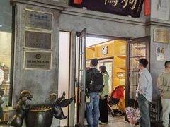 -缸鸭狗(天一广场店)