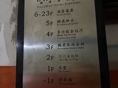 -美极鲜食坊(宝安南路店)