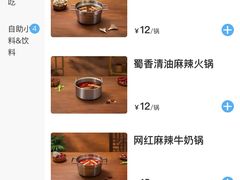 -海底捞大排档火锅(悦荟广场店)