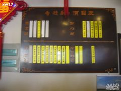 菜单-重元寺香积厨素斋馆