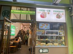 -袁记云饺(南门口店)