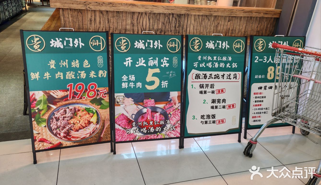 自选火锅