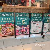 自选火锅