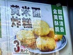 -牛街洪记小吃店(牛街店)