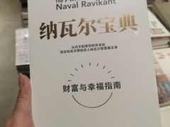 -扶光书店(中环店)
