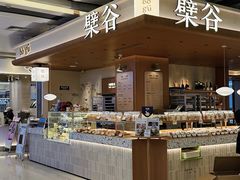 -檗谷·面包·咖啡·轻食(华贸天地店)