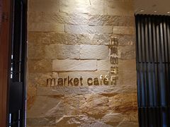 -长白山凯悦酒店·市集咖啡厅