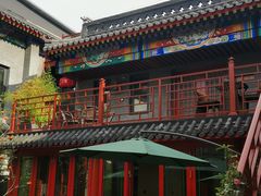 -府学·秋果S酒店(北京南锣鼓巷四合院店)
