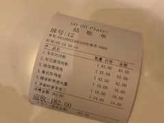 -GOGO Plate(成都太古里店)